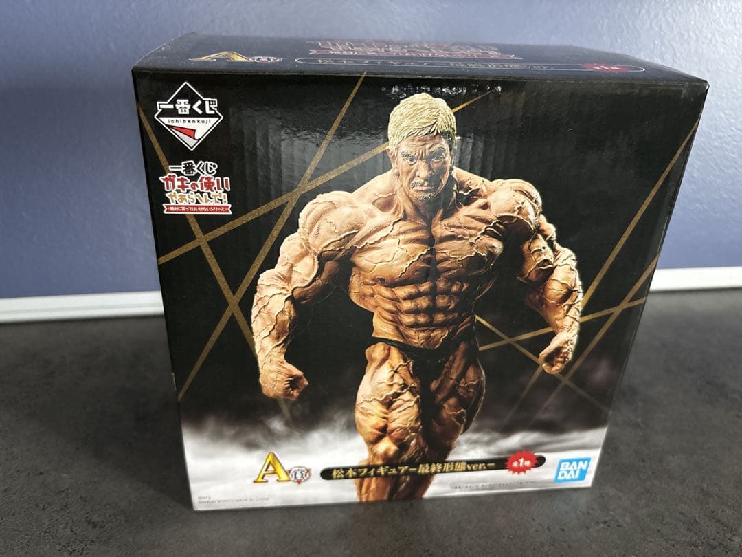 ガキ使一番くじ ラストワン賞松本人志フィギュア - メルカリ