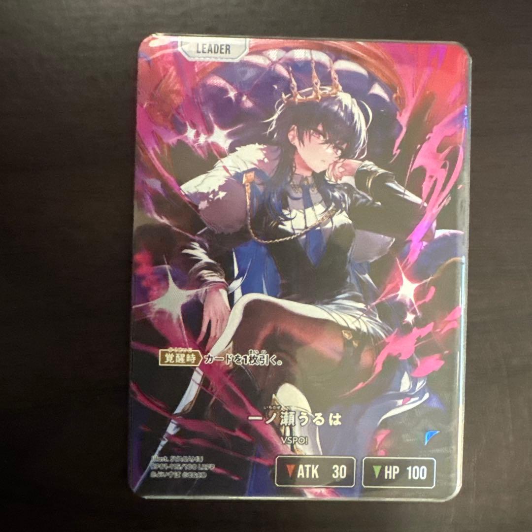 一ノ瀬うるは　LRPP