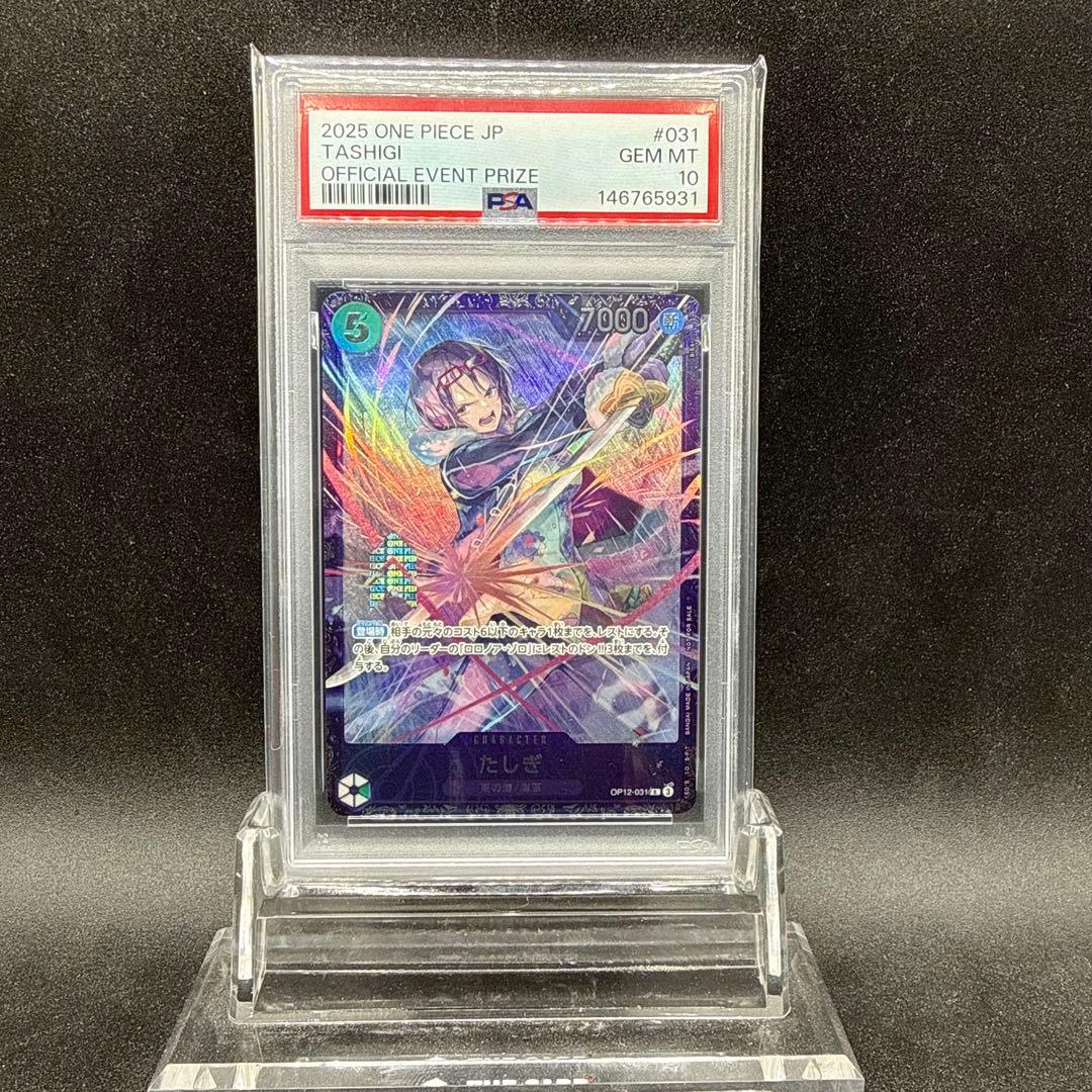 たしぎ R-P フラッグバトル プロモ PSA10 - メルカリ