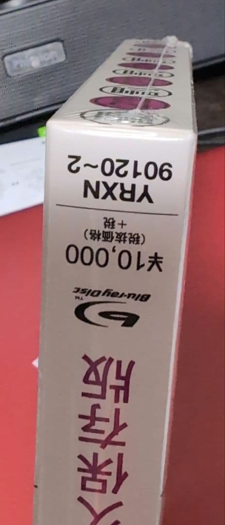絶対に笑ってはいけない科学博士24時　Blu-ray