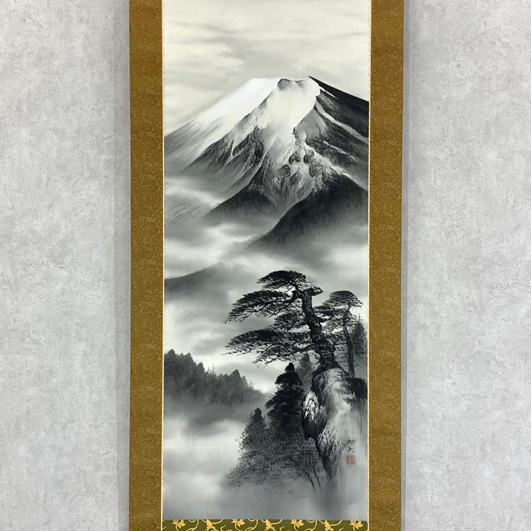 掛軸 渡辺國夫 富士山水 共箱 水墨画 松 1-28