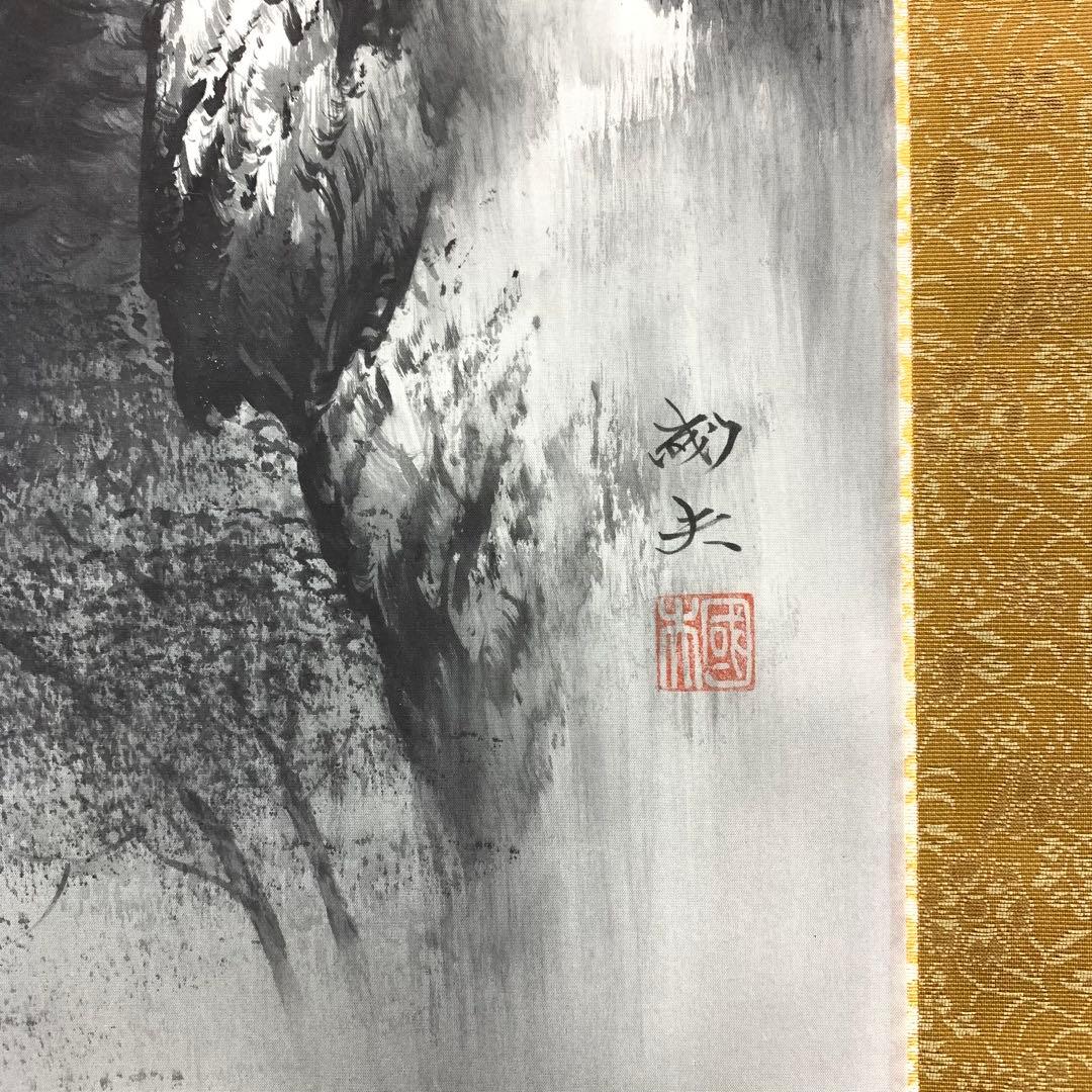 掛軸 渡辺國夫 富士山水 共箱 水墨画 松 1-28