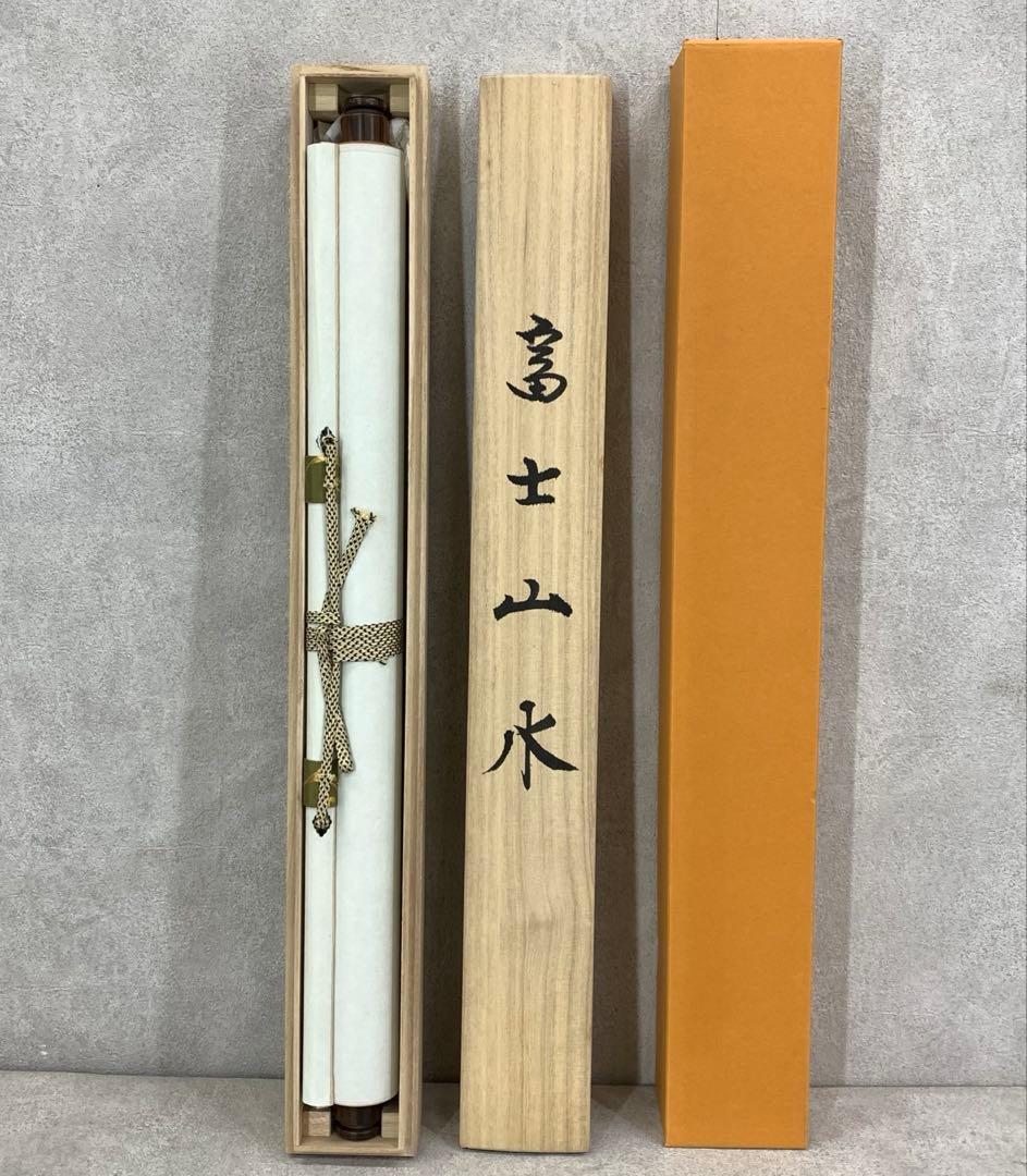 掛軸 渡辺國夫 富士山水 共箱 水墨画 松 1-28