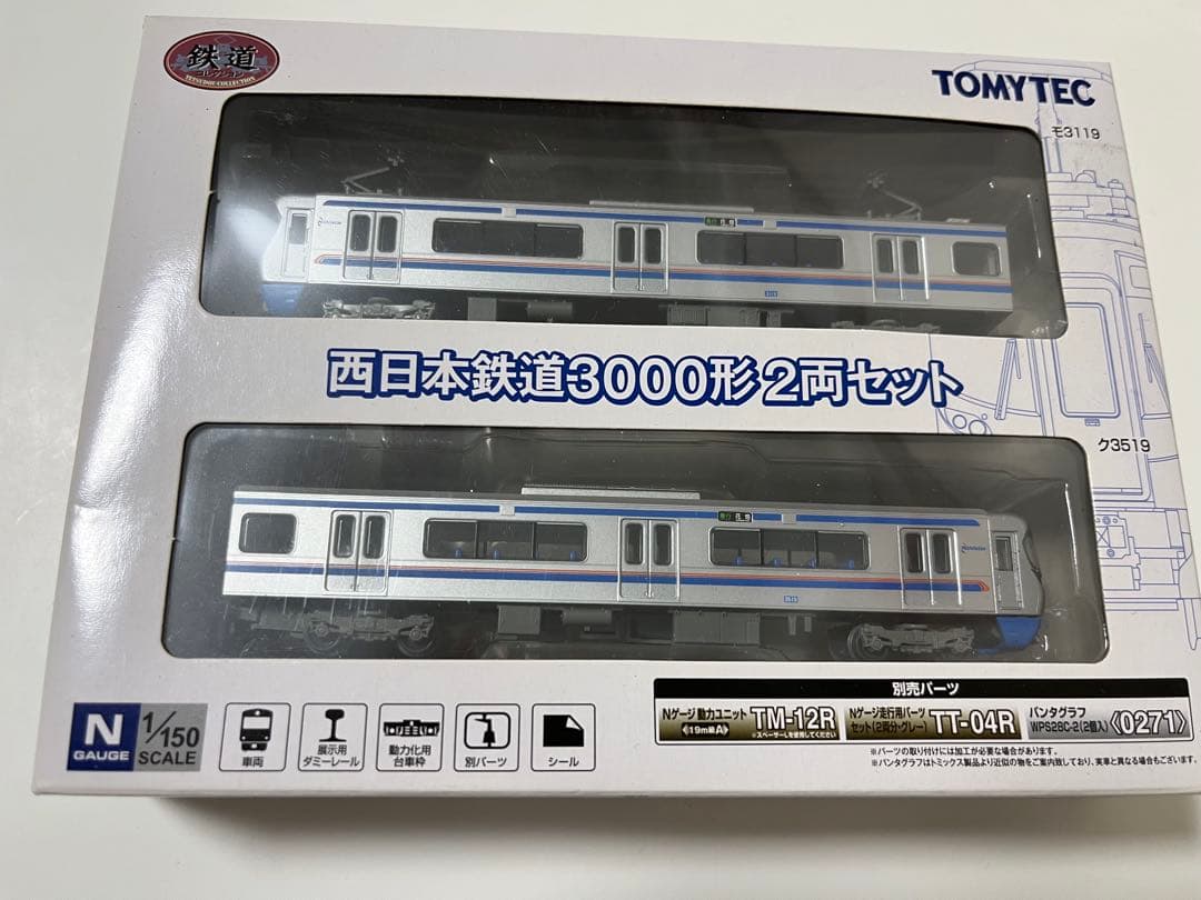 TOMYTEC 西日本鉄道3000形 2両セット - メルカリ