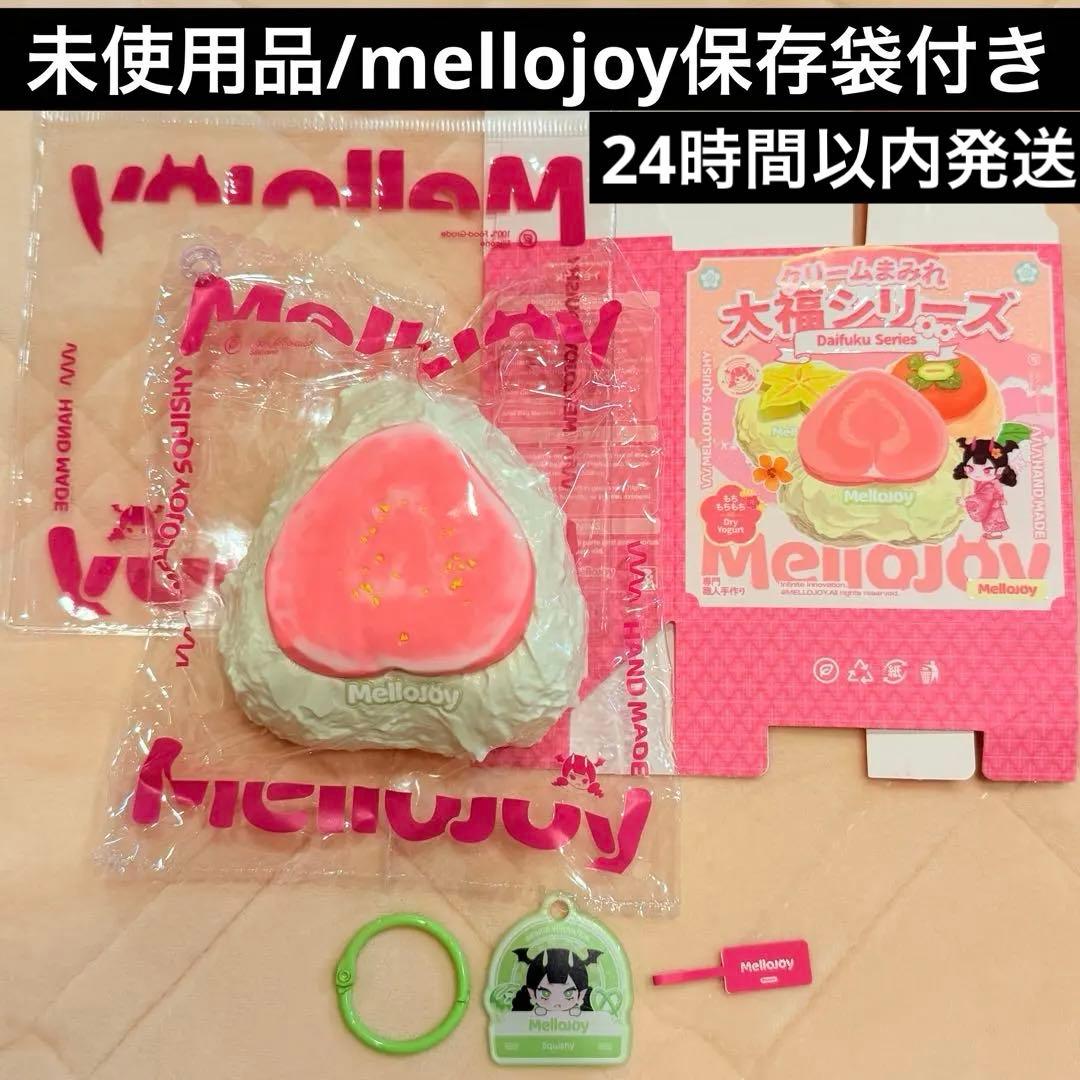 初期購入【旧パッケージ】未使用/Mellojoy メロジョイ 大福 グアバ