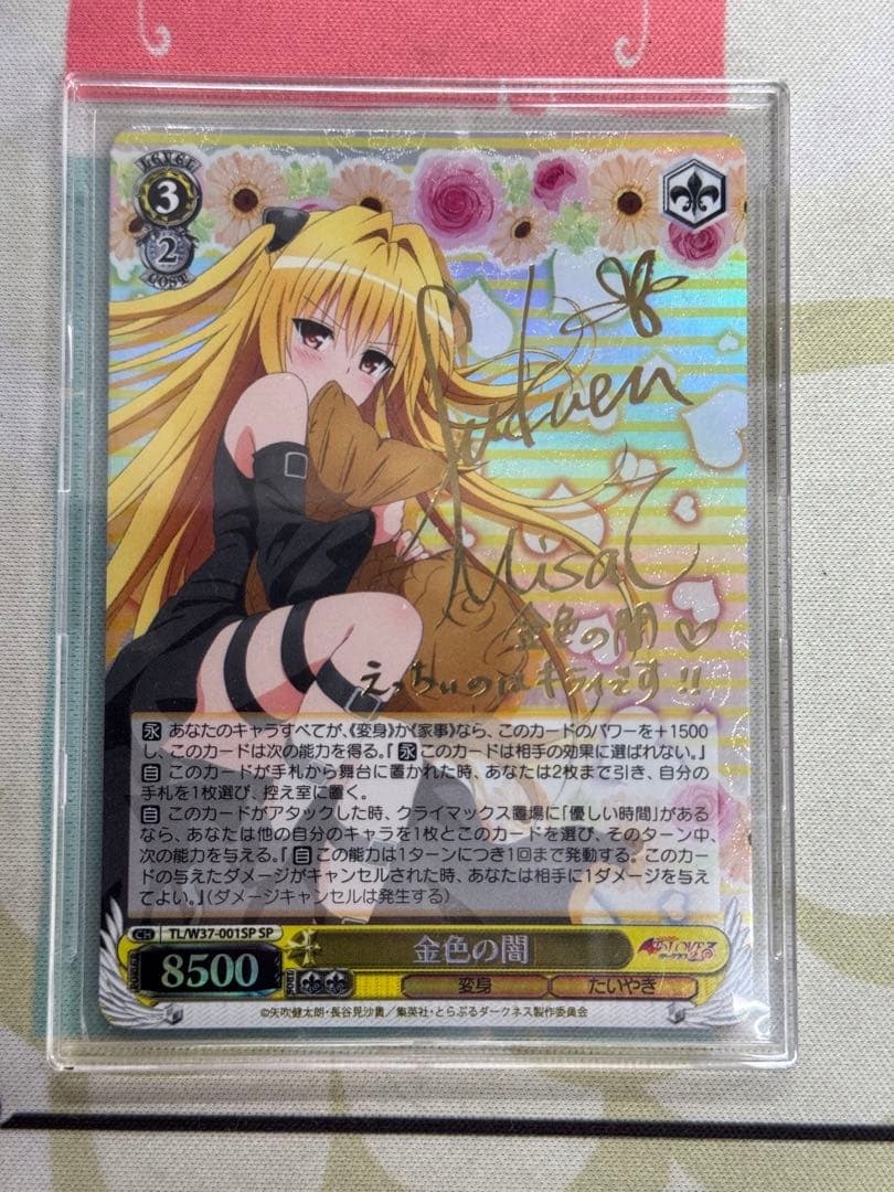 【WS/ヴァイス】金色の闇（SP/サイン) ヴァイスシュヴァルツ/ PSA10 金色の闇 SP 英語 - メルカリ