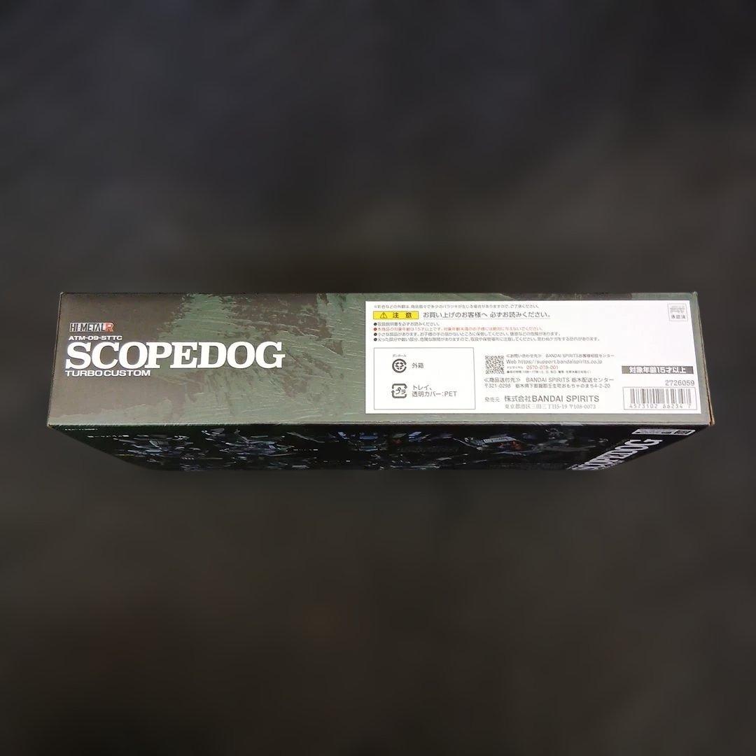 スコープドッグ 武器セット付き　新品未開封