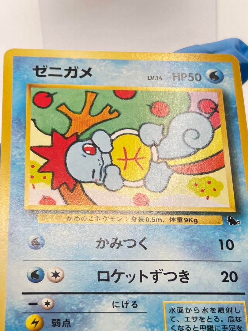 ゼニガメ 旧裏 イントロパック ポケモンカード - メルカリ