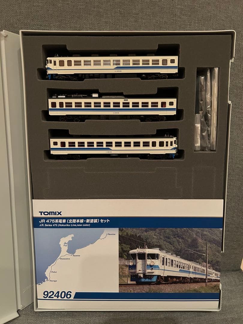 中古 TOMIX 92406 JR 475系 北陸本線 新塗装 セット