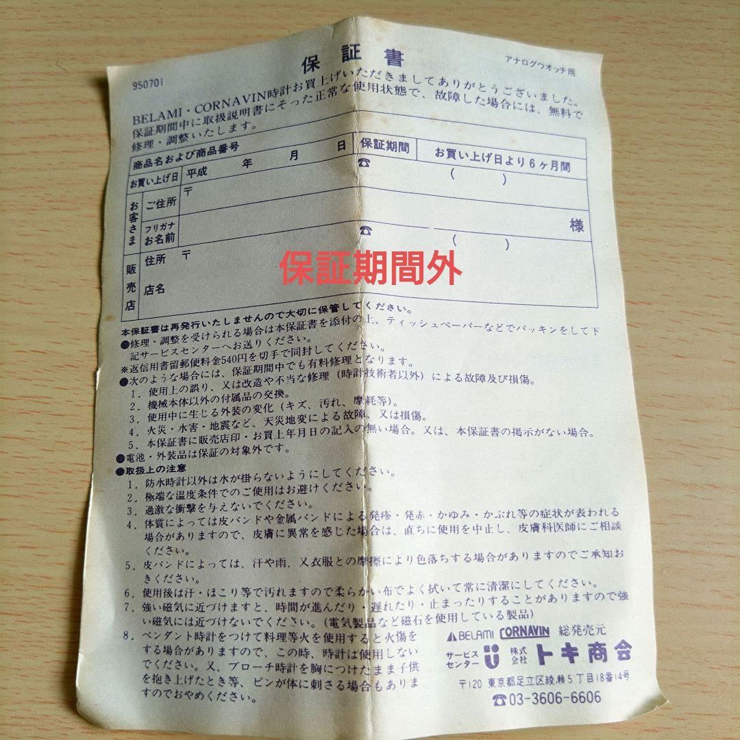 ★河村隆一さん　腕時計　LUNA SEA　本体のみ 未使用