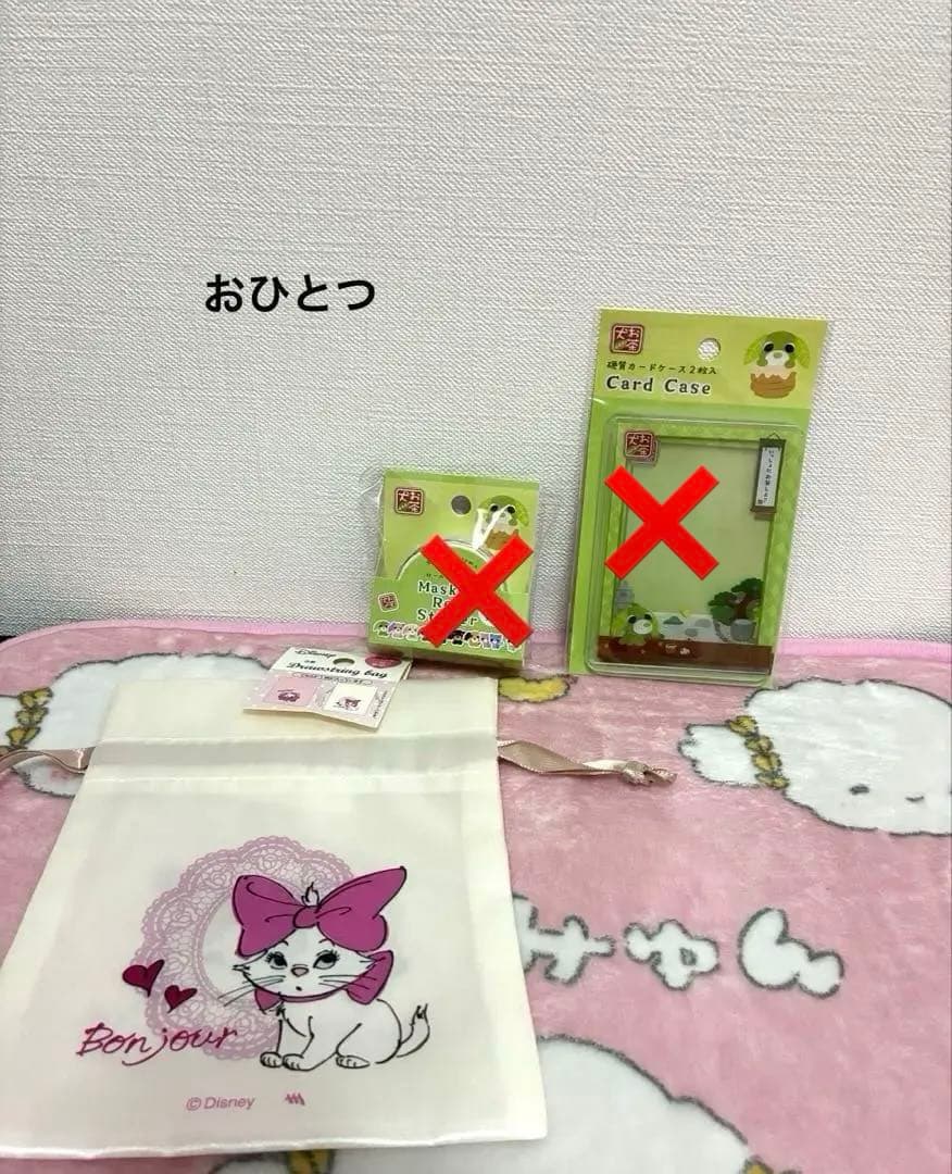 雑貨まとめ売り　詰め放題　①