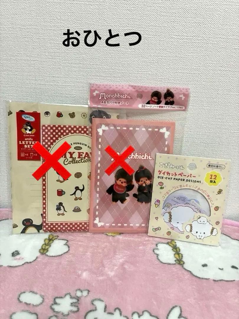 雑貨まとめ売り　詰め放題　①