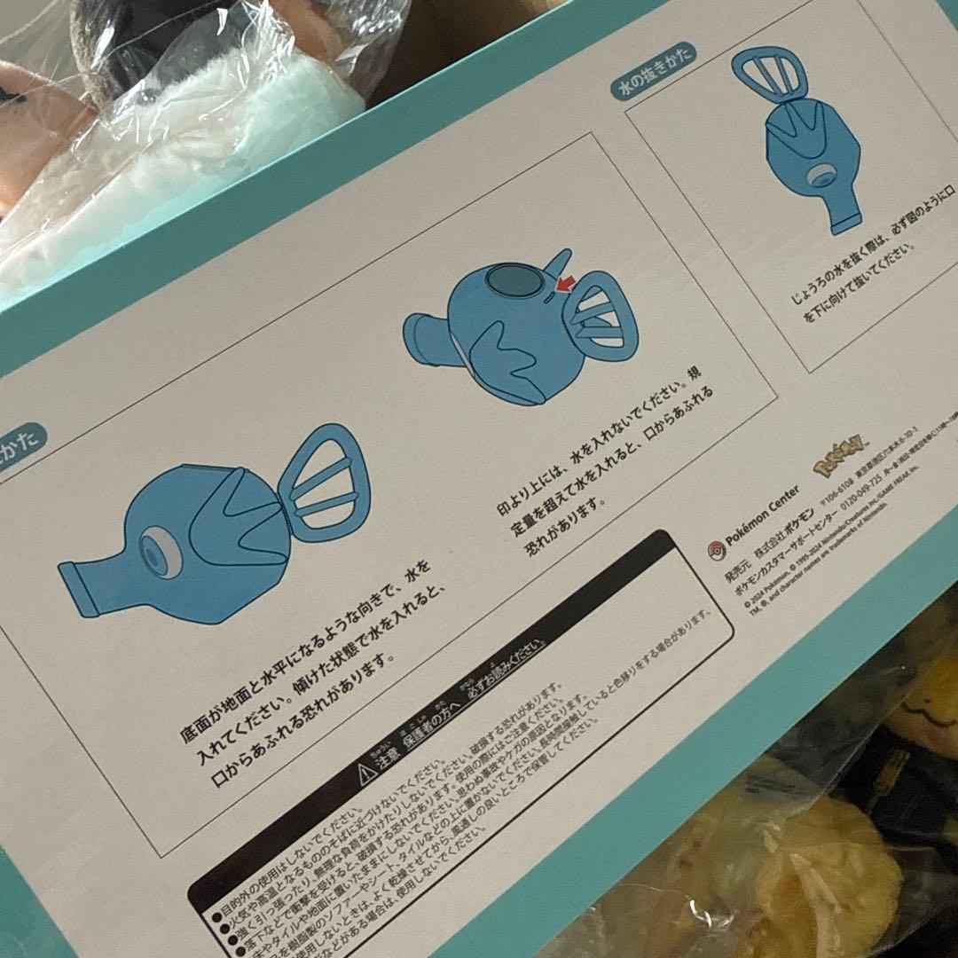 タッツーのじょうろ ポケモンコンシェルジュ ポケモンセンター限定新品