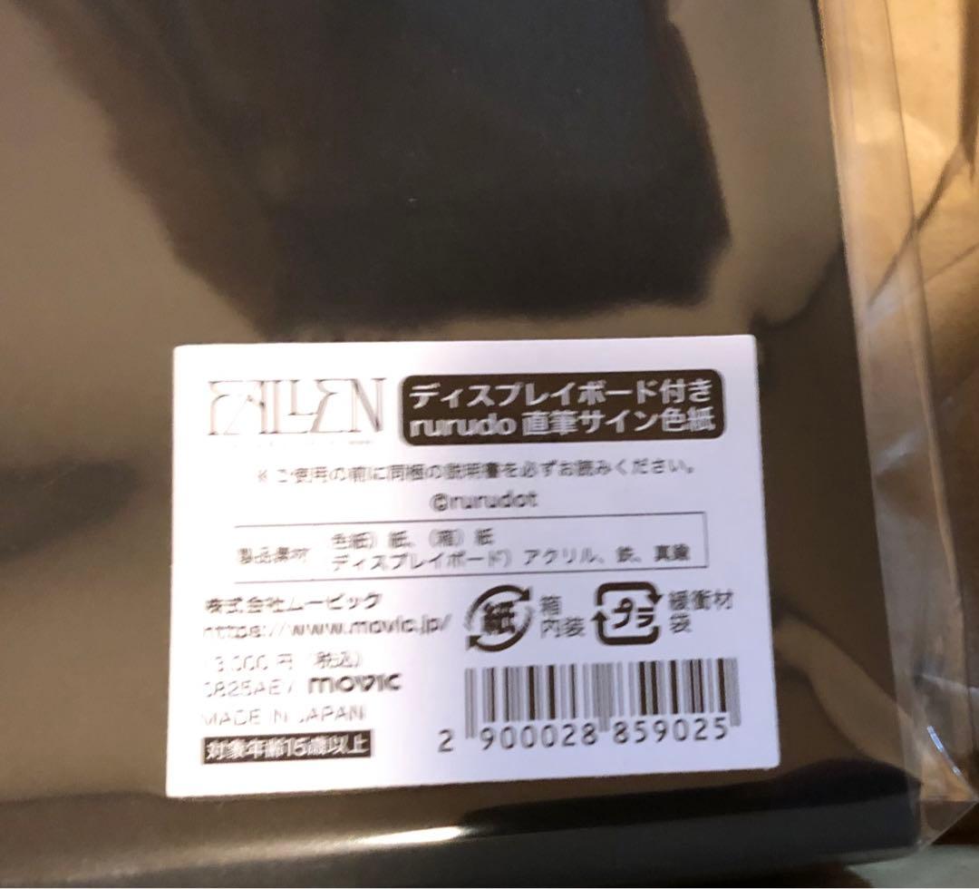 rurudo FALLEN 直筆サイン色紙