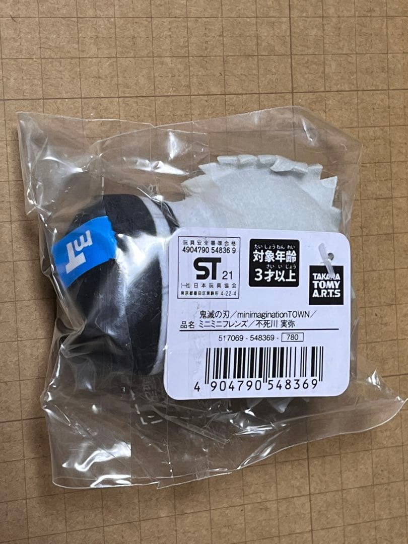 ミニミニフレンズ　不死川実弥　タグ付き　サネミチャ　ミニフレ　未開封