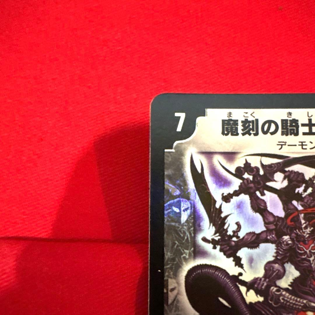 デュエルマスターズ 魔刻の騎士オルゲイト トレカ 初期 レア 黒城 当時