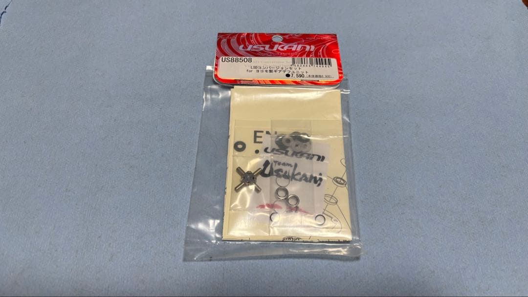 ウスカニ LSD (usukani) Usukani LSD Conversion Set | Scale Science