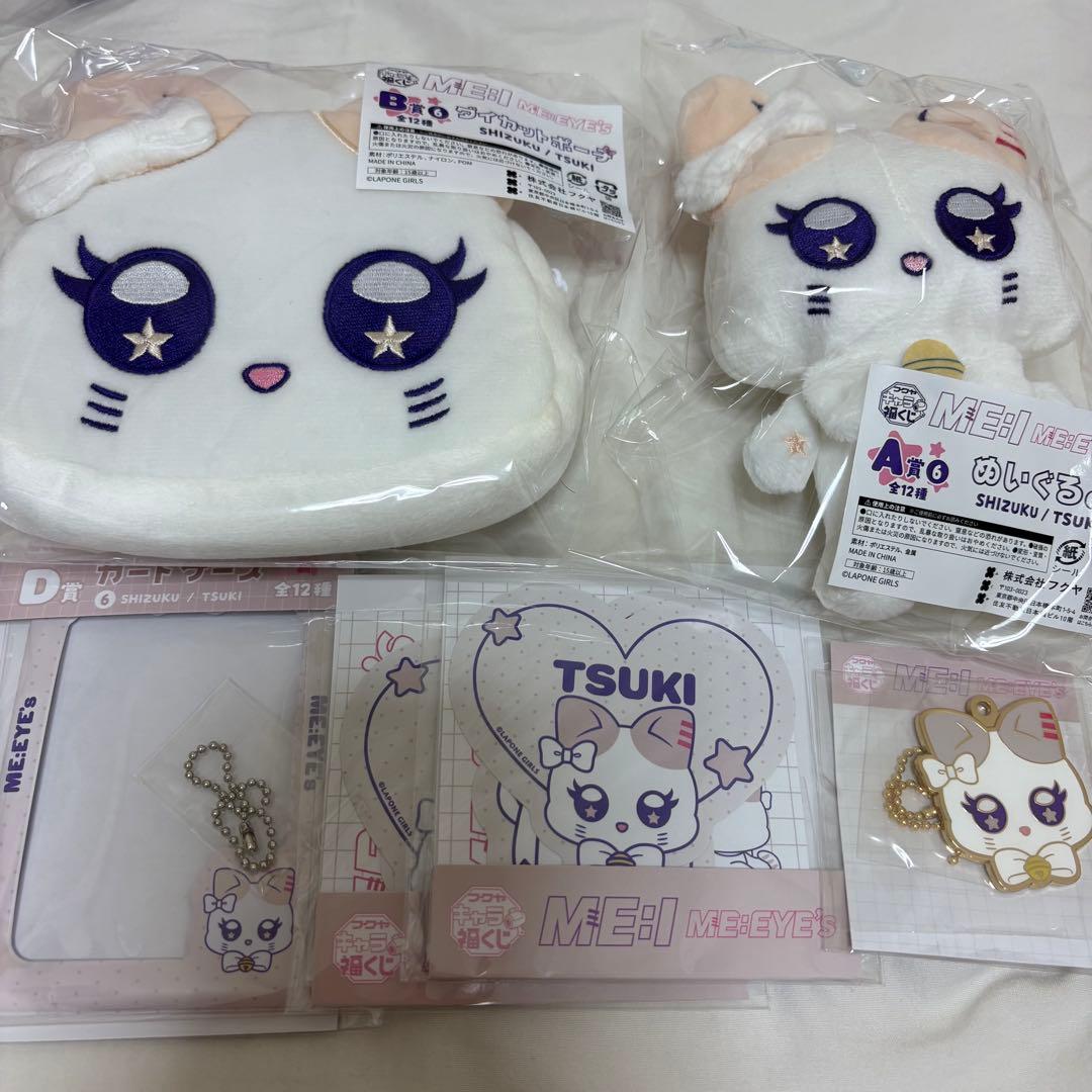 ME:I キャラ福くじ 飯田栞月 TSUKI フルコンプセット2/1までの販売