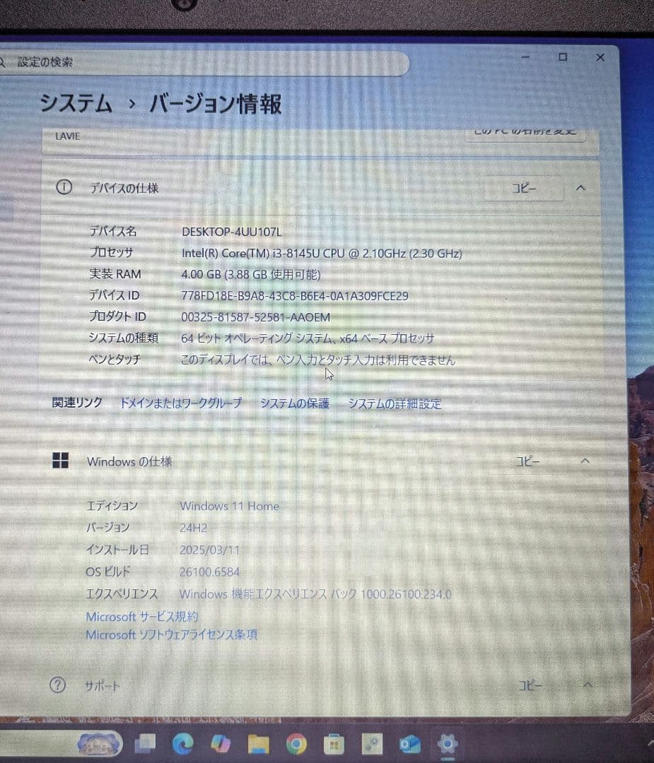 美品Win11 LAVIE NS300N/i3/16G/1T/DVD/WLAN - メルカリ