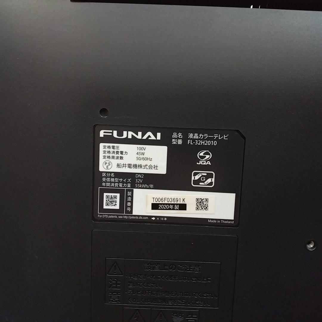 《JEKDJ》FUNAI フナイ　32型　液晶テレビ　FL-32H2010