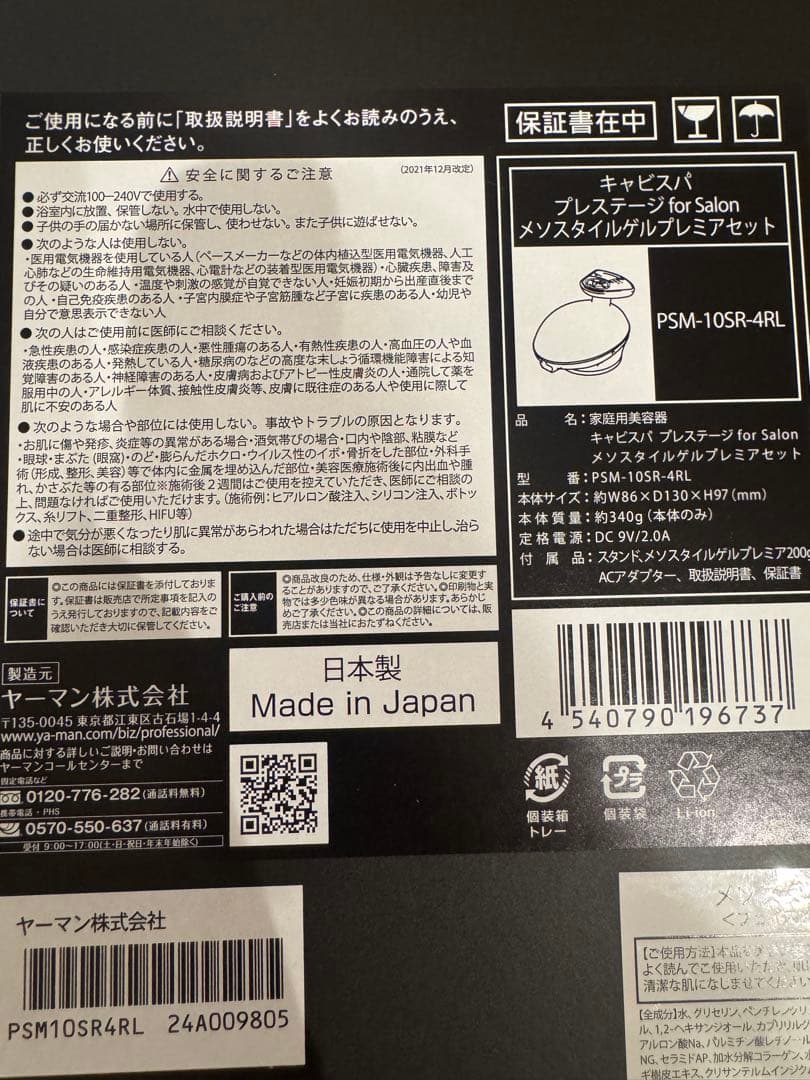 YA-MAN キャビスパ プレステージ for salon