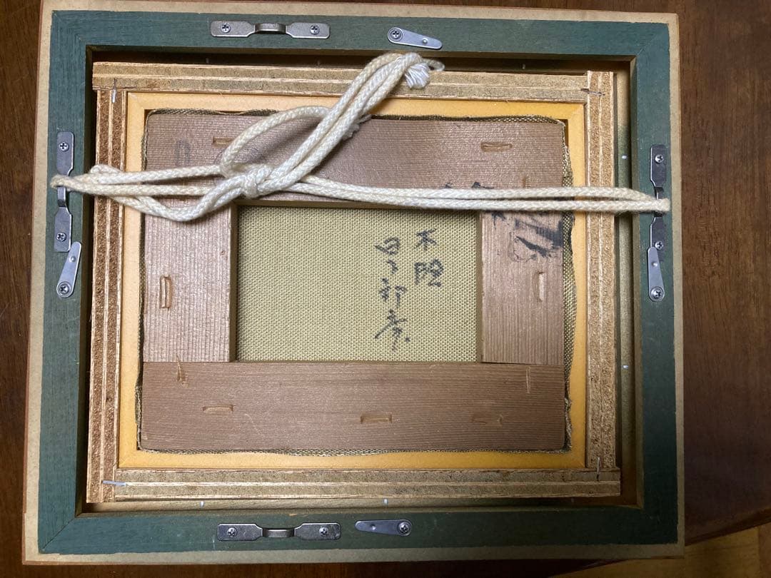 油彩　油絵　肉筆　木陰　<日下部寛> 額装　サイン有り　美術年鑑掲載作家