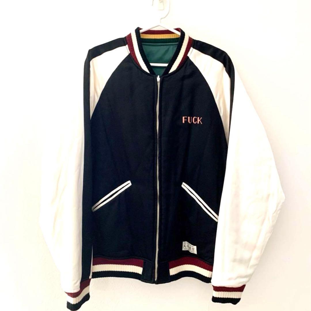 WACKO MARIA “FUCK”刺繍リバーシブルスカジャン【L】ワコマリア