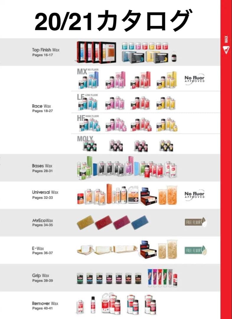 最新 VOLA MX-E リキッド 紫 250ml swix toko ガリウム - メルカリ