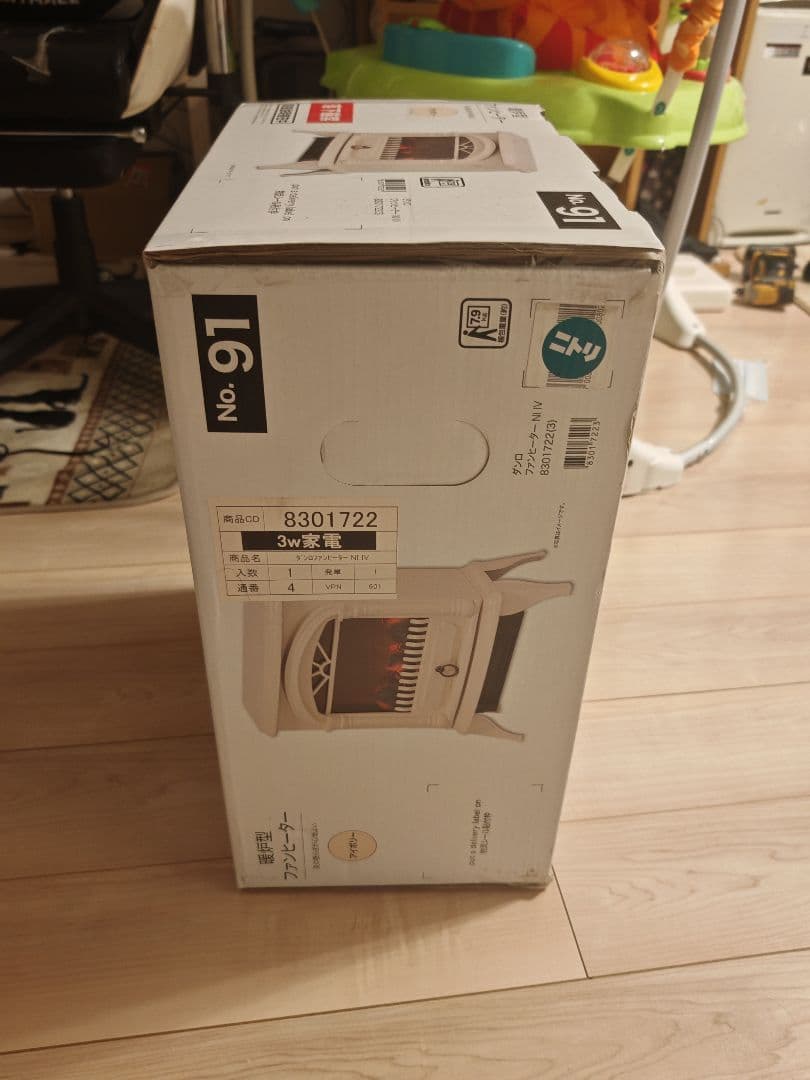 ニトリ アイボリー 暖炉型 ファンヒーター No. 91 - メルカリ