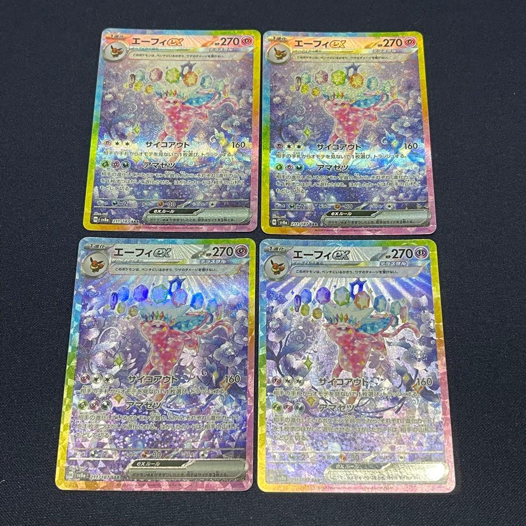 ブイズ　テラスタルフェスex SAR 16枚まとめ売り