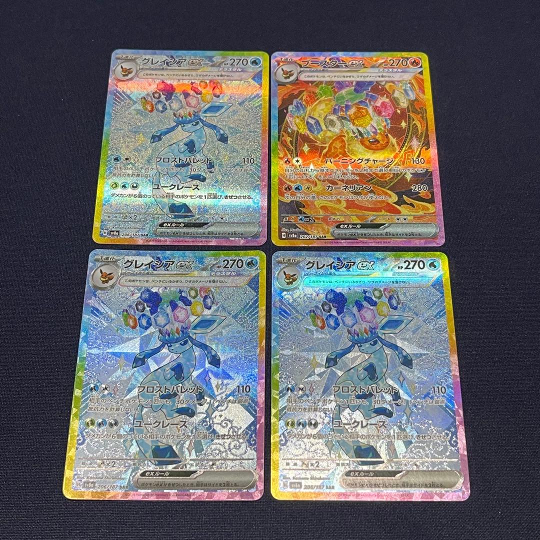 ブイズ　テラスタルフェスex SAR 16枚まとめ売り