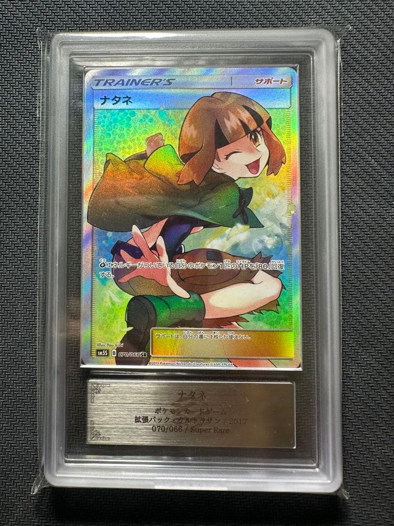ナタネ SR ARS10 ナタネ 070/066 SR｜ポケカシングルカード通販｜Cloveストア