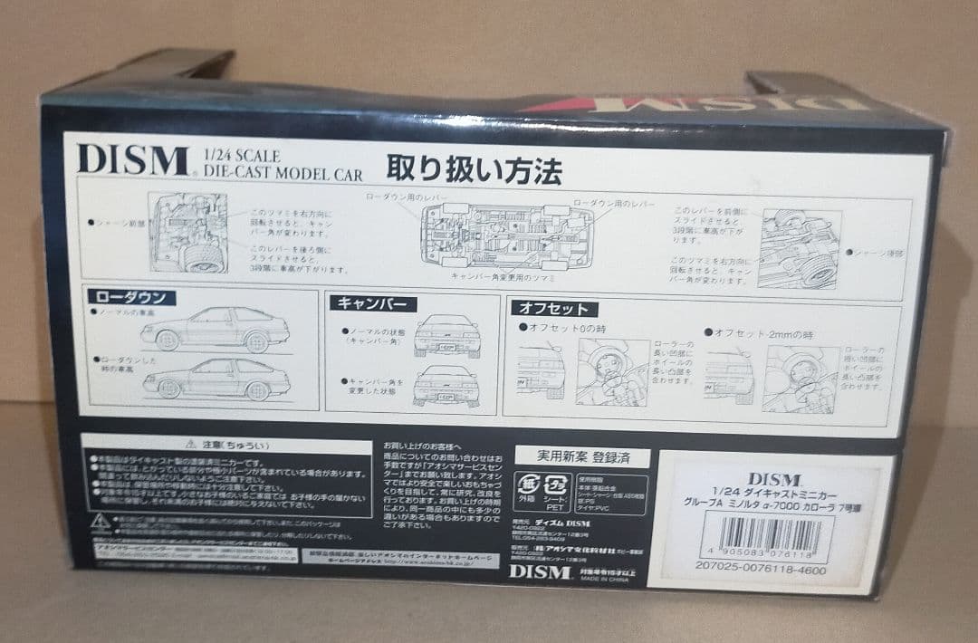 DISM 1/24 カローラ 86 レビン グループA ミノルタ #7 希少 - メルカリ