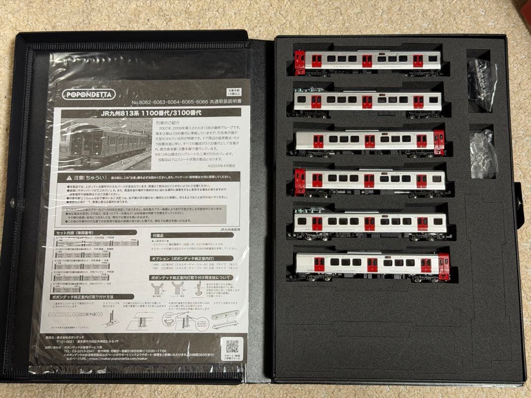 新品未使用 ポポンデッタ 6063 813系3100番代 鹿児島本線 6両セット