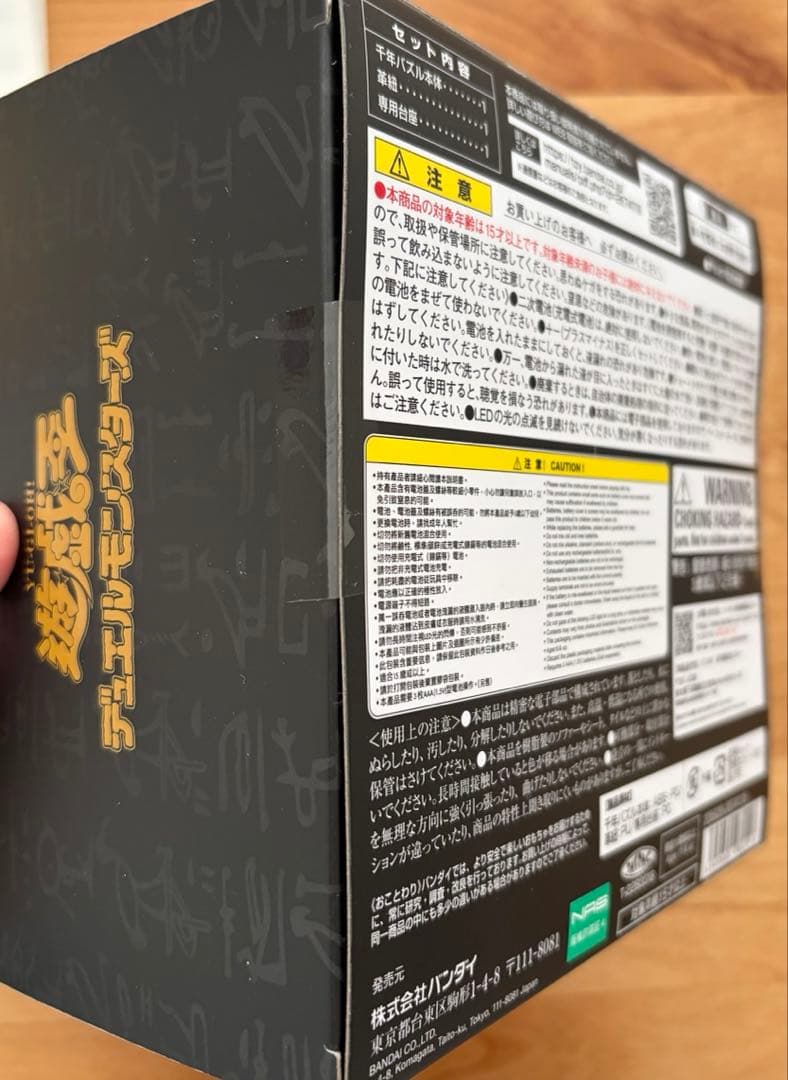 【未開封品】千年パズル COMPLETE EDITION プレバン