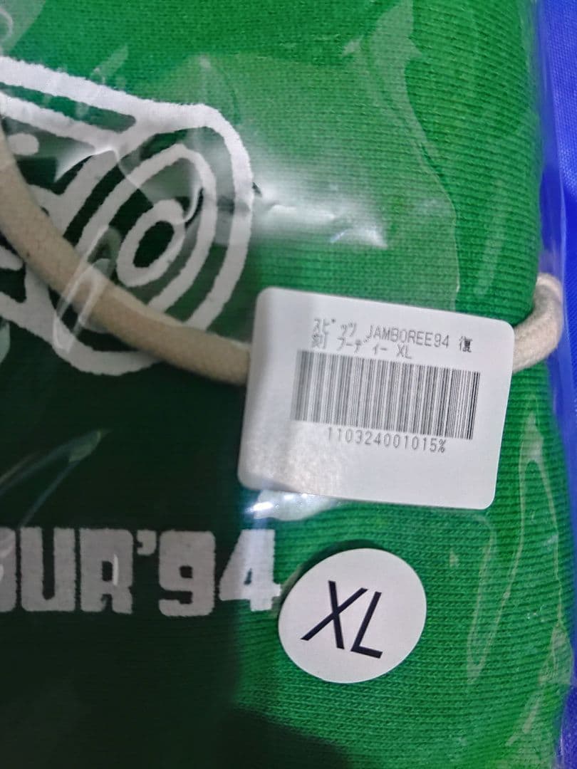 スピッツ　空の飛び方 復刻　フーディー　パーカー