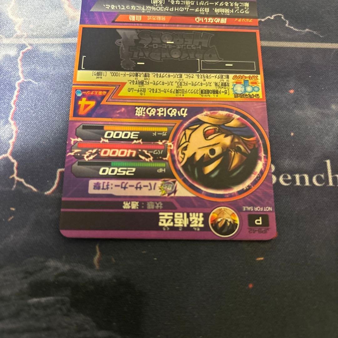 ドラゴンボールヒーローズ　jpb-42 孫悟空　大会プロモ