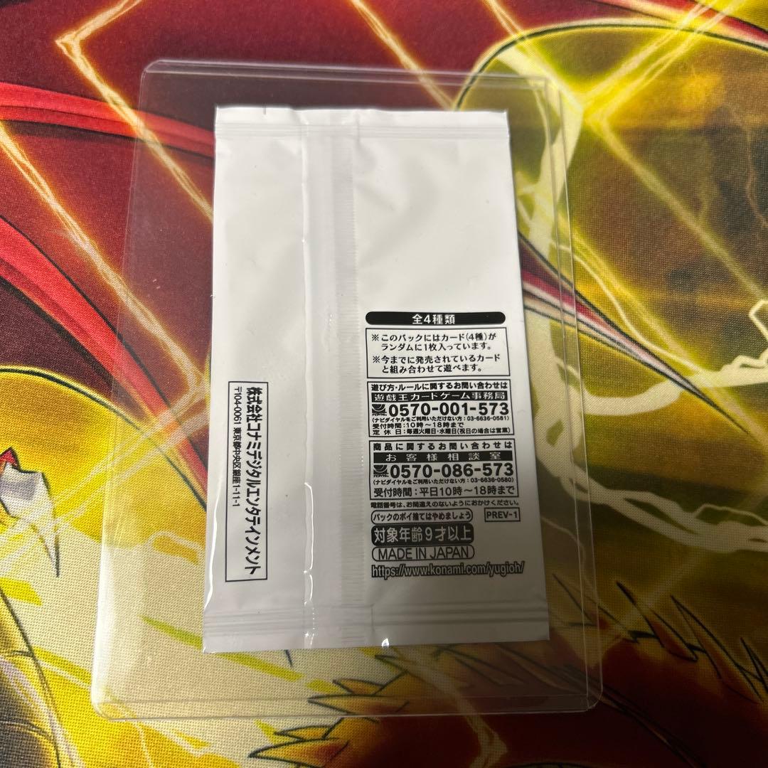 【ラスト】遊戯王 イベントパック ターミナルワールド覚醒 未開封 1パック
