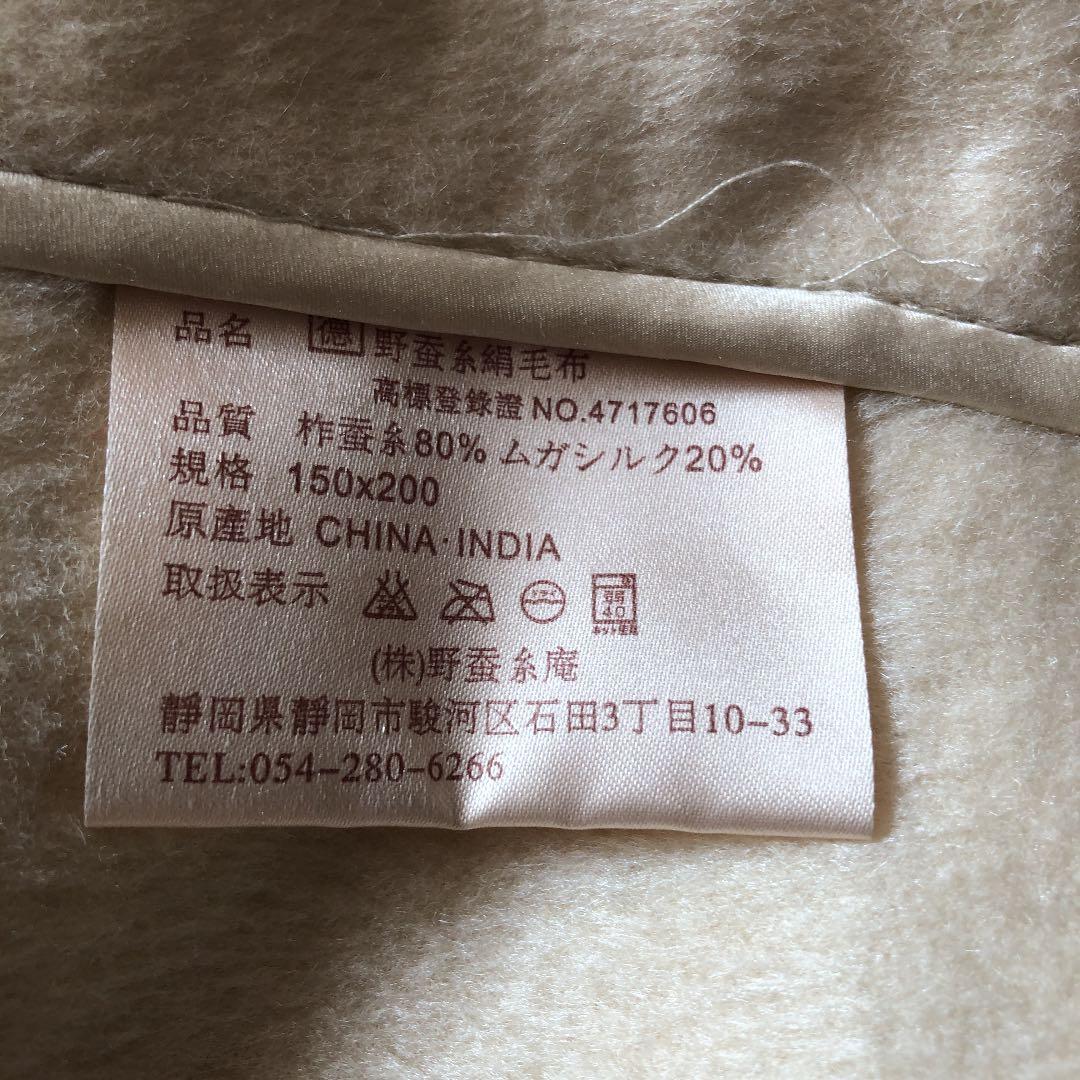 野蚕糸絹毛布 - メルカリ