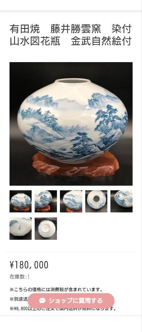 【美品】有田焼 沈香壺 勝雲作/藤井勝雲 絵付師:金武自然 山水染付 壷/つぼ