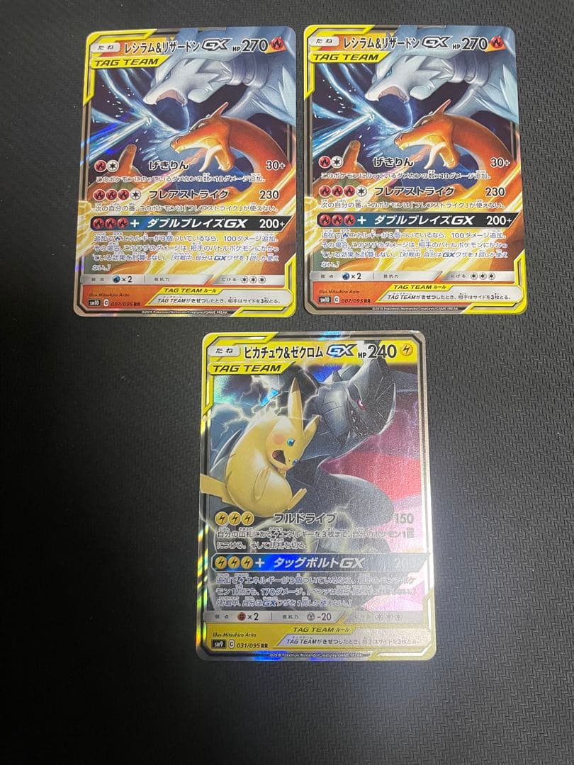 ポケモンカード rr タッグチーム まとめ売り - メルカリ