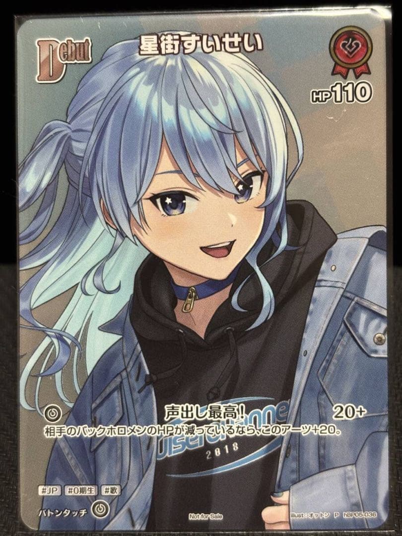 ホロライブ 星街すいせい プロモ ホロカ - メルカリ