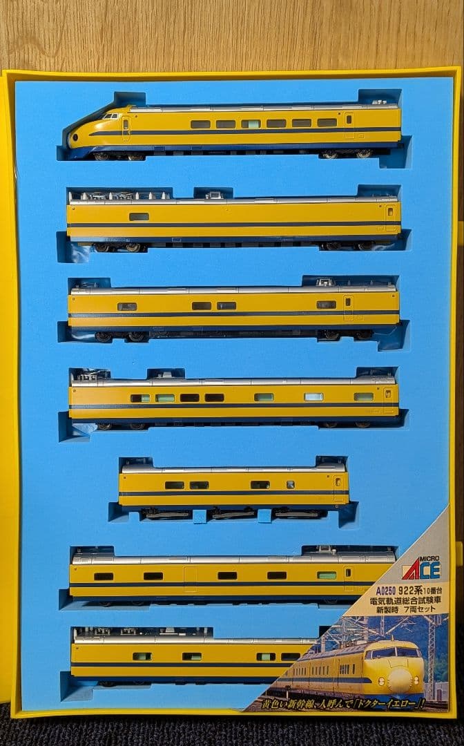 電気軌道総合試験車・新製時7両セット 特別企画品 JR 227系近郊電車・広島電鉄5100形（ラッピングコラボ