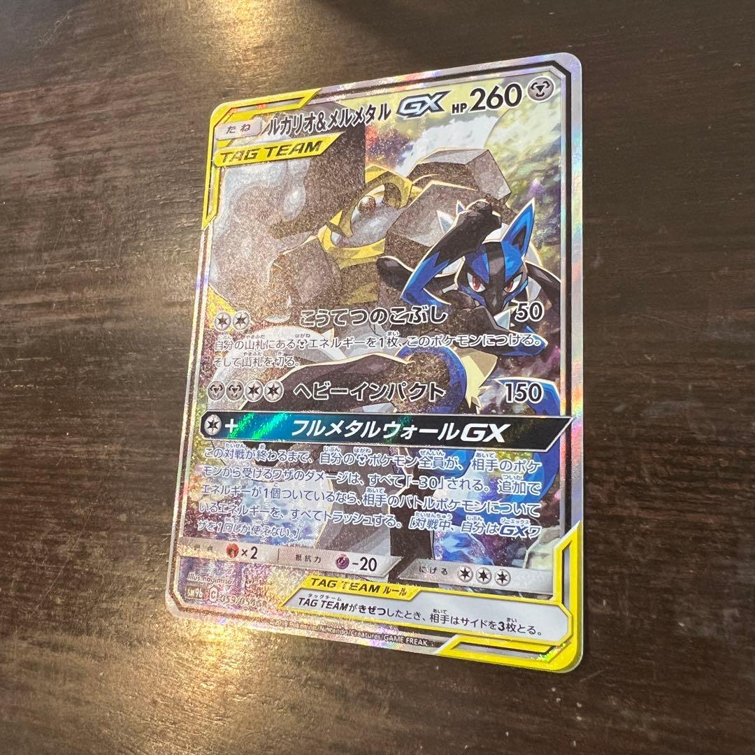 ポケモンカード ルカリオ&メルメタルGX 059/0054 SR - メルカリ
