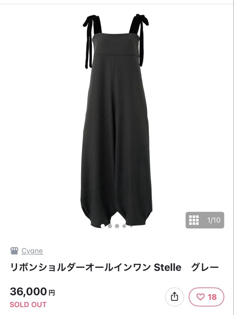 cygne リボンショルダーオールインワン Stelle GRAY 0サイズ リボンショルダーオールインワン Stelle｜Cygne(シーニュ) 公式サイト