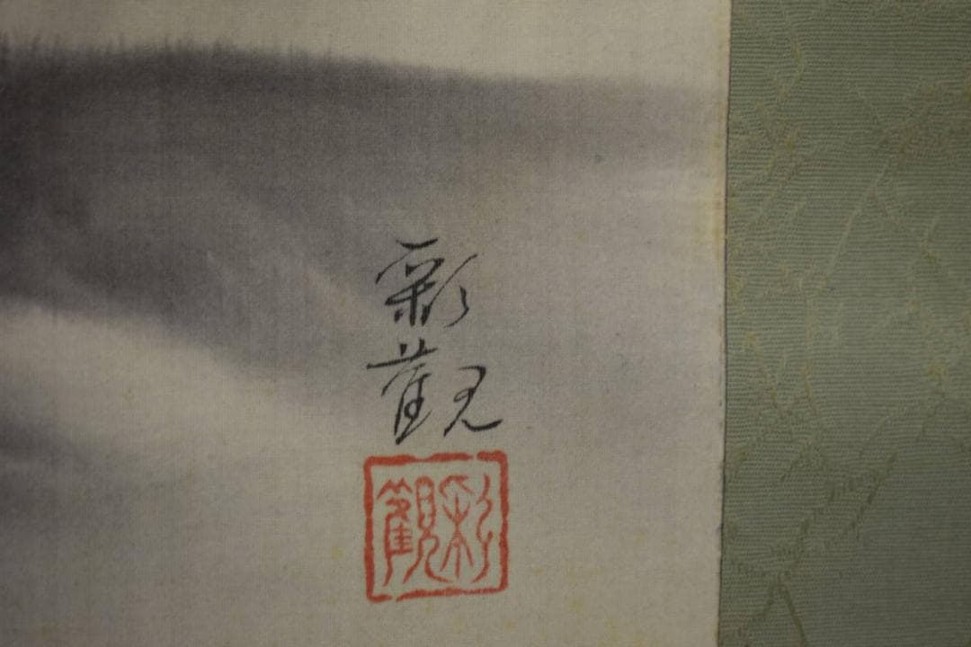 真作/松田彩観/山水人物梅図/桐極箱付/布袋屋掛軸HH-696