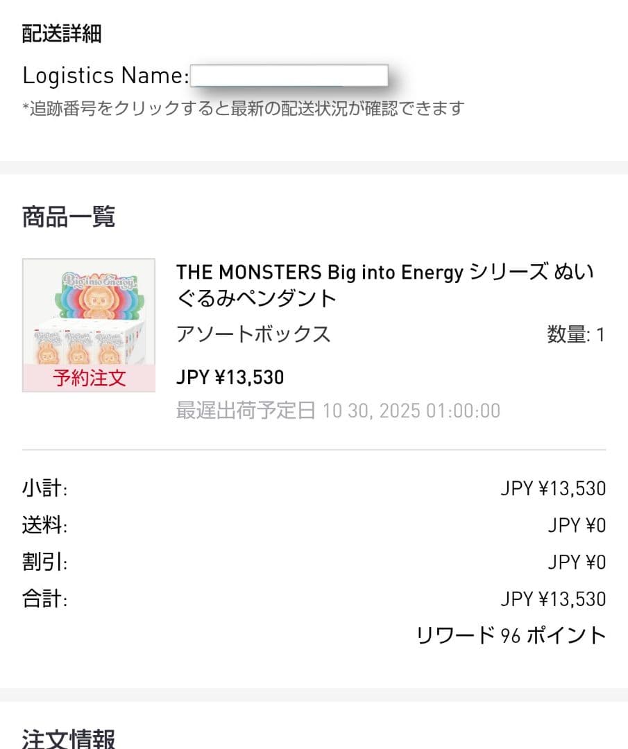 ⚠️購入不可⚠️Labubu【正規品】ラブブ　エナジーシリーズ　★シークレット★