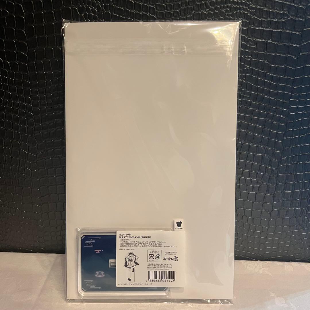 超かぐや姫！ 渋谷TSUTAYA 特大アクリルスタンド 駒沢乃依 - メルカリ