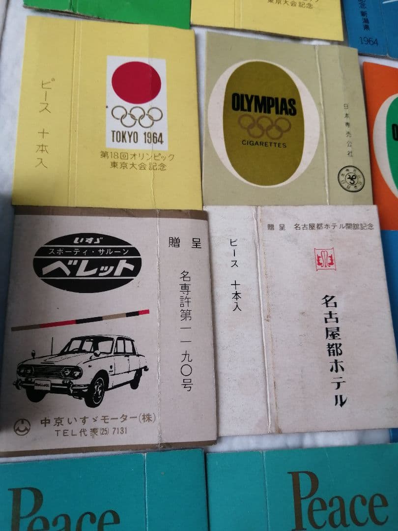 昭和レトロ　タバコの箱　パッケージ