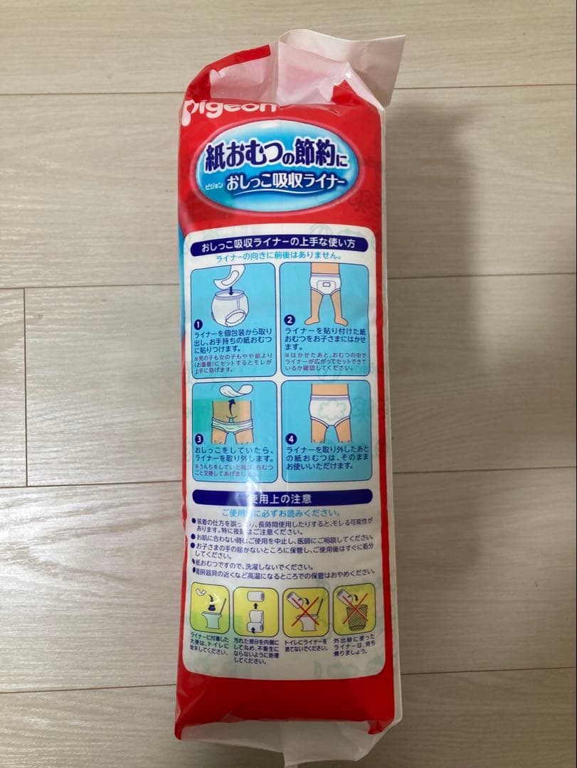 Pigeon おしっこ吸収ライナー 45枚入 - メルカリ